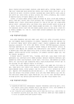 [교양] 문화평론을 논평-3