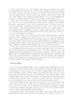 [교양] 문화평론을 논평-4