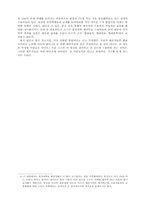 [교양] 문화평론을 논평-5