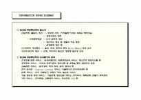 [교양] 미래학에 대한 글-3