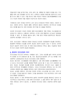 [교양] 민간신앙에 관하여-2