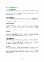 [교양] 민간신앙에 관하여-3