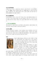 [교양] 민간신앙에 관하여-4