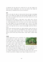 [교양] 민간신앙에 관하여-5
