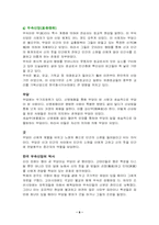 [교양] 민간신앙에 관하여-6