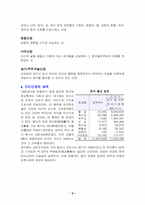[교양] 민간신앙에 관하여-8