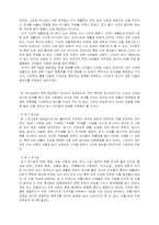 [교양] 민속박물관 관람기-2