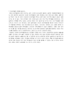 [교양] 민속박물관 관람기-4