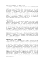 [교양] 박정희 레포트-7