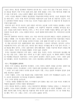 [교양] 보바리 부인-5