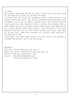 [교양] 보바리 부인-6