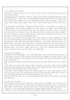 [교양] 보바리 부인-7