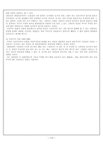[교양] 보바리 부인-8