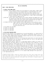 [교양] 보바리 부인-9