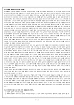 [교양] 보바리 부인-10