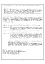 [교양] 보바리 부인-11