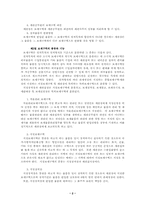 [교양] 보세구역에 관한글-2