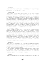 [교양] 보세구역에 관한글-3