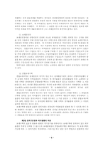 [교양] 보세구역에 관한글-5