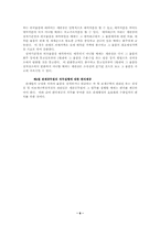 [교양] 보세구역에 관한글-6