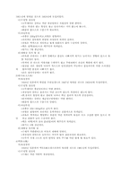 [교양] 복숭아에 대하여..-2