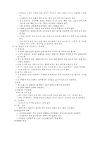 [교양] 복숭아에 대하여..-7