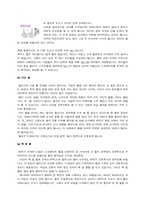[교양] 볼링 필기시험 족보-6