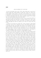 [광고론] 광고론 세계우수 광고 영화제 감상문-1