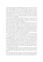 [광고론] 광고론 세계우수 광고 영화제 감상문-2