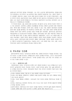 [실존치료] 실존주의 심리상담,심리치료-4