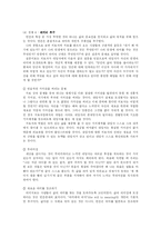 [실존치료] 실존주의 심리상담,심리치료-7