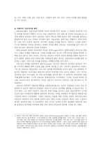 [실존치료] 실존주의 심리상담,심리치료-12