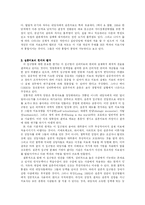 [실존치료] 실존주의 심리상담,심리치료-18