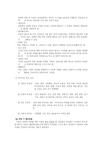 [범죄학] 아동 성폭행-17