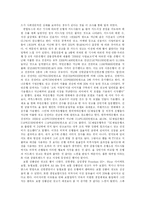 [광고론] 광고 시장의 사회문화적 분석-4