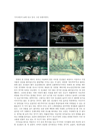 [광고론] 광고 시장의 사회문화적 분석-13