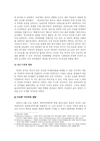 [정치학] 외교와 세계정치-4