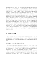 [정치학] 외교와 세계정치-5