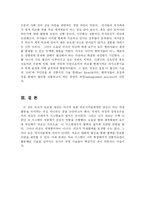 [정치학] 외교와 세계정치-7