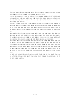 [시대를 거스른 비운의 군주 「광해군」을 읽고-] 시대를 거스른 비운의 군주 「광해군」을 읽고--2