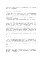 [아동의 발달에 영향을 미치는 요인들] 아동의 발달에 영향을 미치는 요인들-4