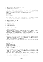 [일반체계이론 : Ludwig Von Betalanffy] 일반체계이론 : Ludwig Von Betalanffy-6