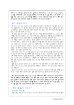 [테이레시아스의 역사에 대한 감상문] 테이레시아스의 역사에 대한 감상문-3