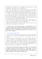 [테이레시아스의 역사에 대한 감상문] 테이레시아스의 역사에 대한 감상문-4
