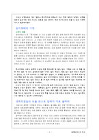 [테이레시아스의 역사에 대한 감상문] 테이레시아스의 역사에 대한 감상문-5