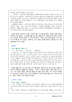 [테이레시아스의 역사에 대한 감상문] 테이레시아스의 역사에 대한 감상문-19