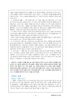[테이레시아스의 역사에 대한 감상문] 테이레시아스의 역사에 대한 감상문-20