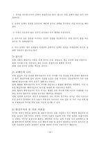 [정치학] 전통적 현실주의-3