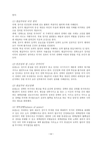 [정치학] 전통적 현실주의-5