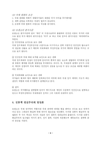 [정치학] 전통적 현실주의-6